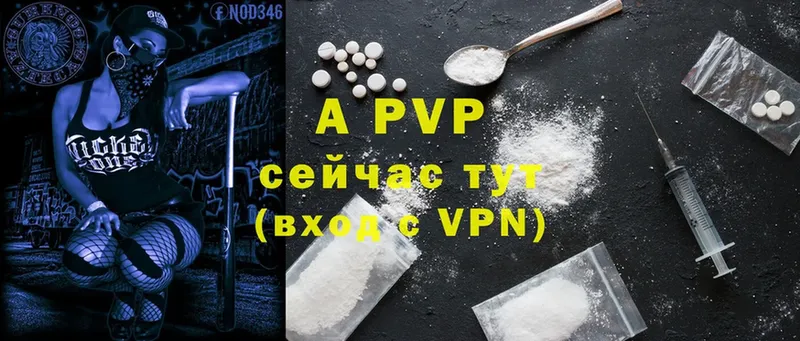 магазин    площадка состав  A-PVP мука  Арсеньев 