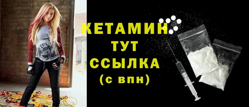 КЕТАМИН ketamine  магазин  наркотиков  kraken сайт  Арсеньев 